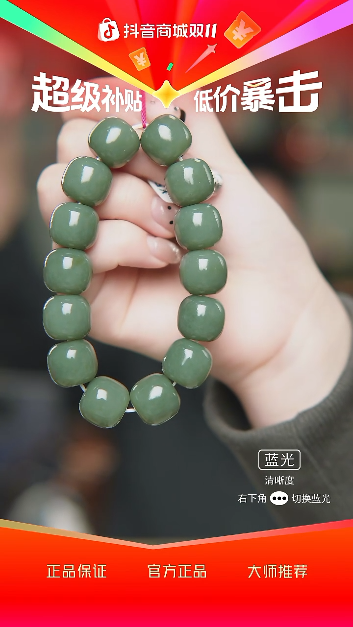 未镶嵌手串和田玉情**蒙b54