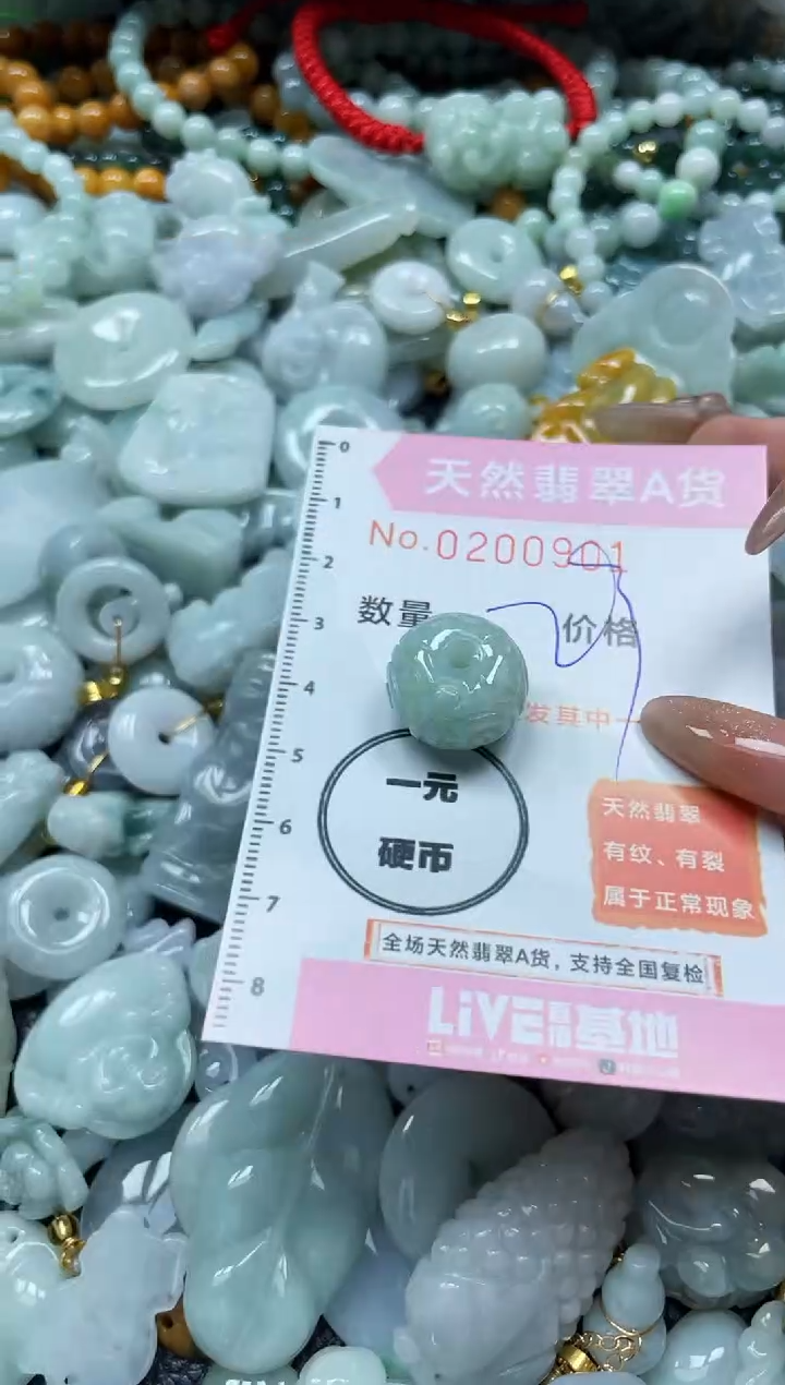 翡翠未镶嵌颈饰闪购0200901