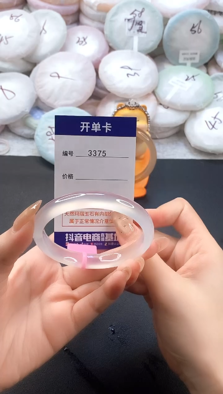 手镯玛瑙/玉髓未镶嵌3375圈口57