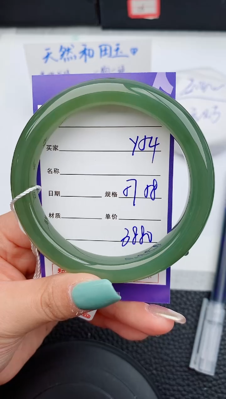 【闪购商品】和田玉手镯未镶嵌54微色差T7