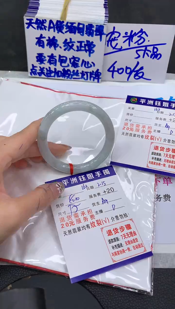 【闪购商品】翡翠手镯未镶嵌1111111111111