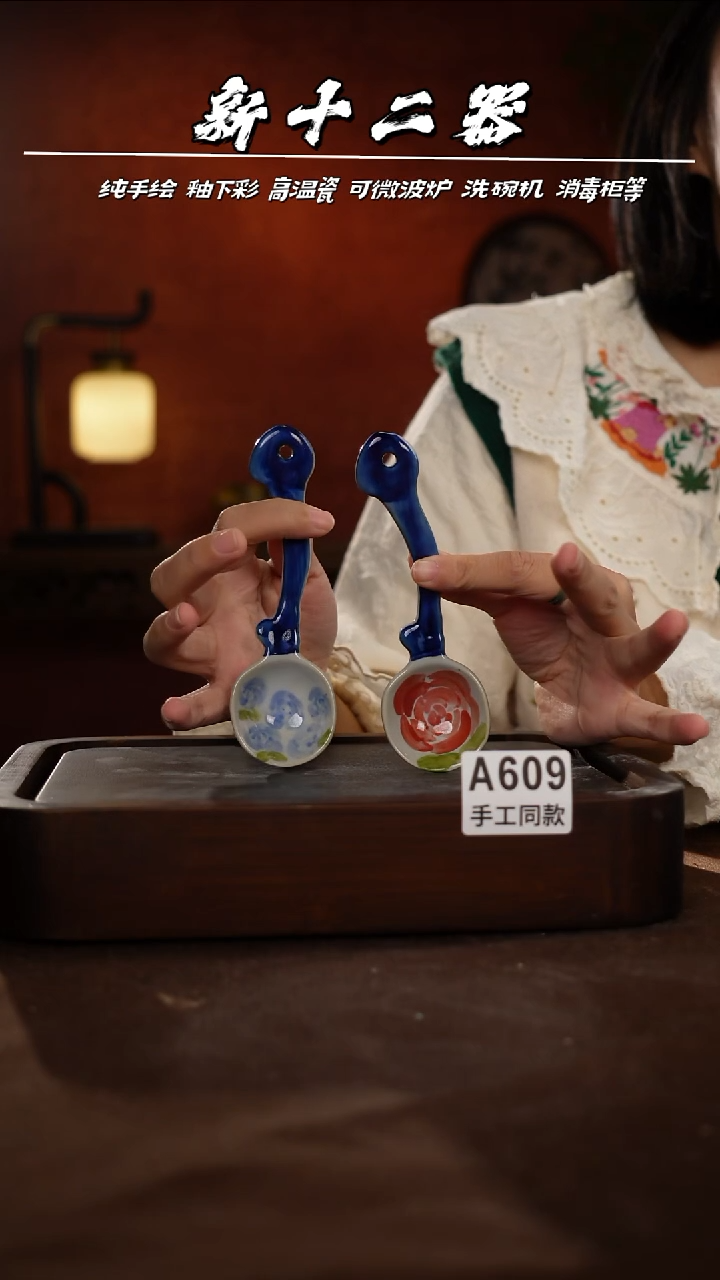 A609X2新十二器瓷器