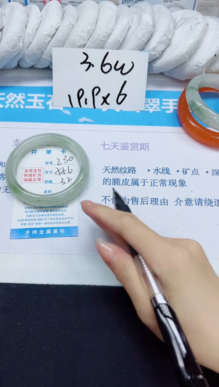 石英质玉手镯未镶嵌230/55.6