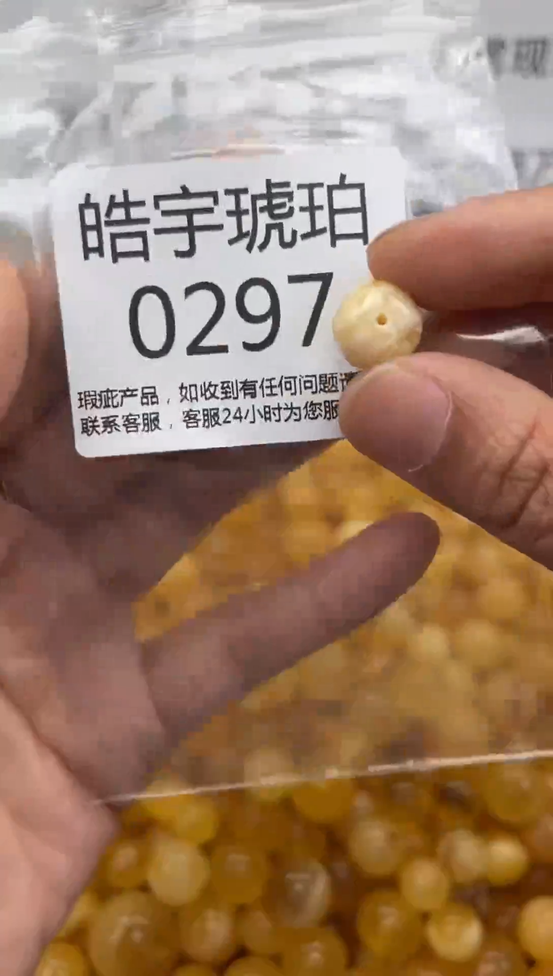 【闪购商品】琥珀裸石未镶嵌蜜蜡珠子带瑕疵