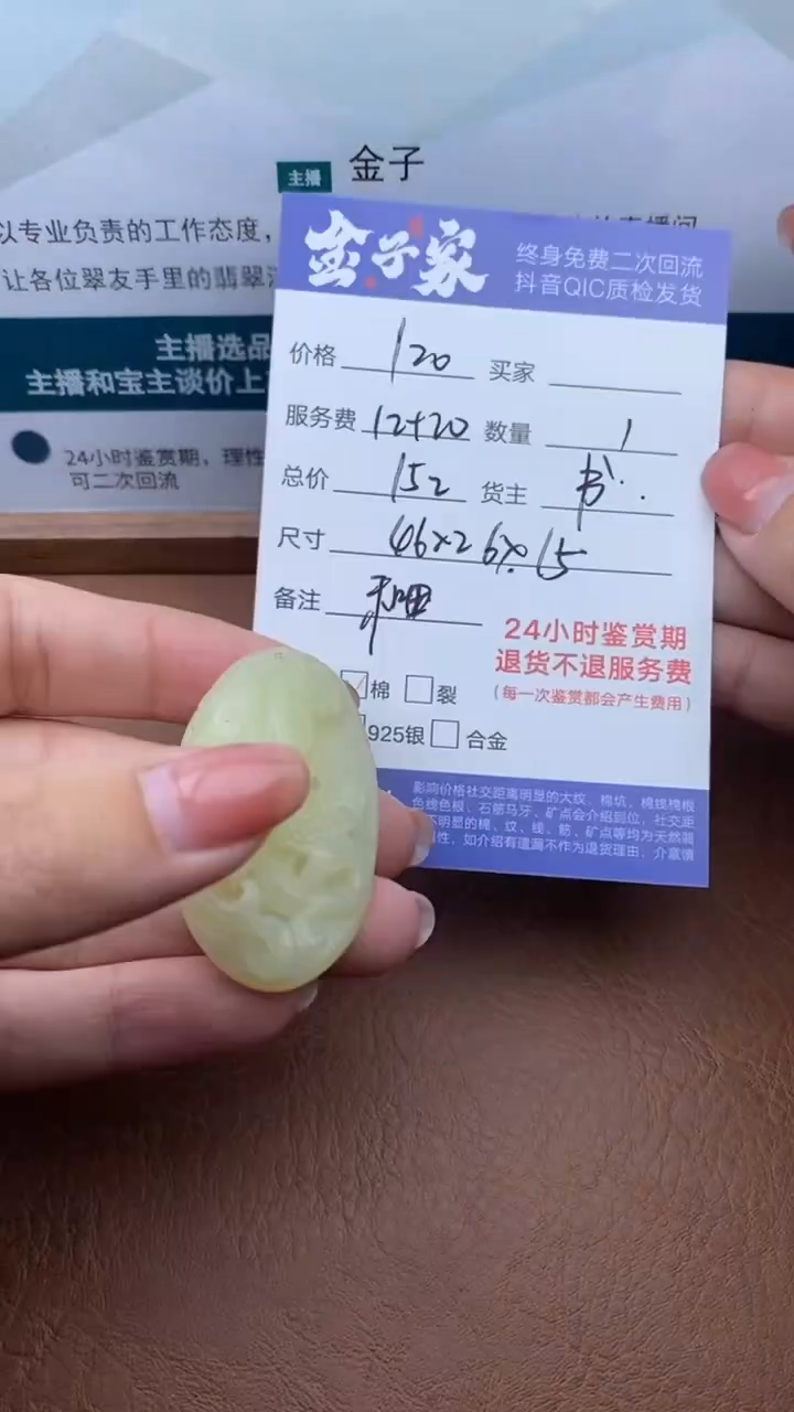 【闪购商品】和田玉颈饰未镶嵌505420618