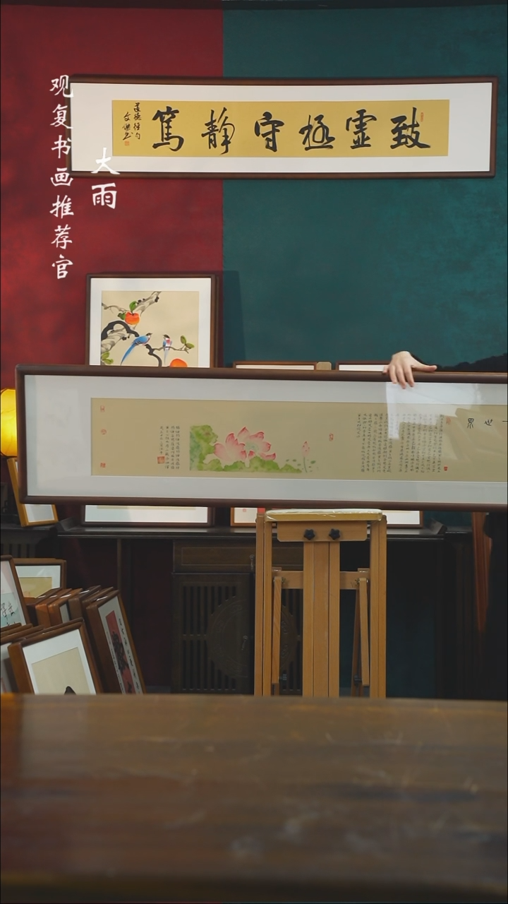 【闪购商品】书法杨华志一花一世界尺寸38*173