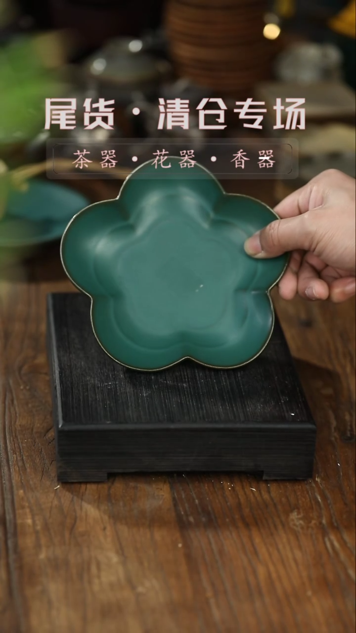 【闪购商品】其他qc绿釉花瓣果点盘一清仓不退不换