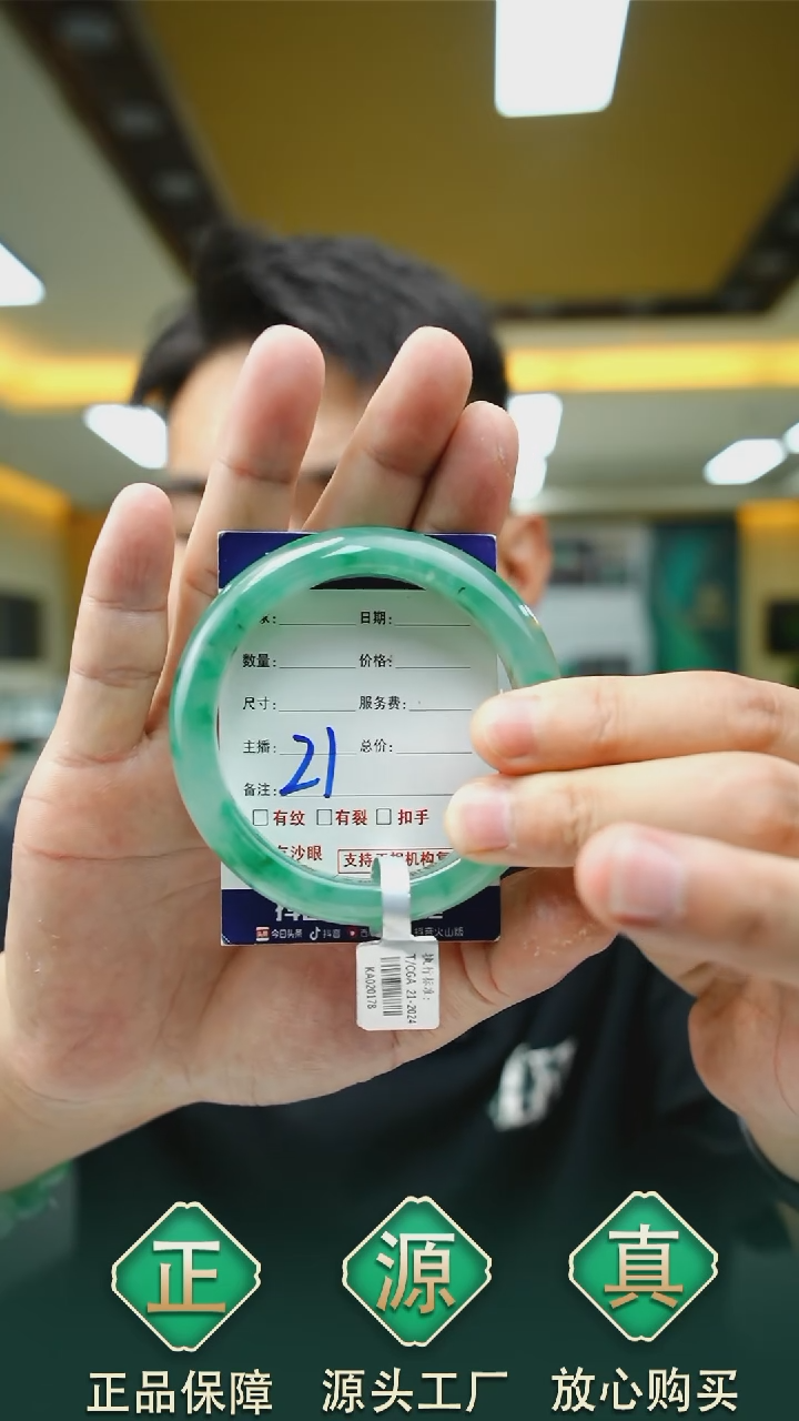 未镶嵌手镯石英质玉57+21
