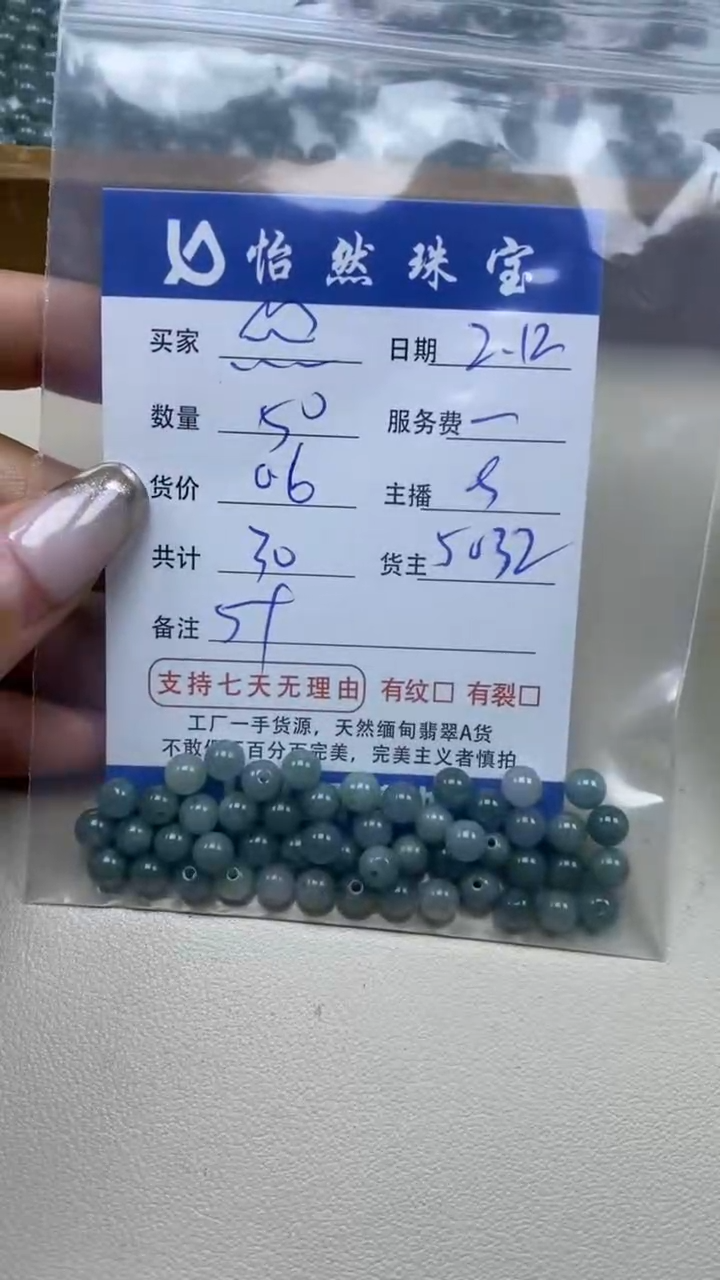 【闪购商品】翡翠手串未镶嵌卡5+（50/0.6）