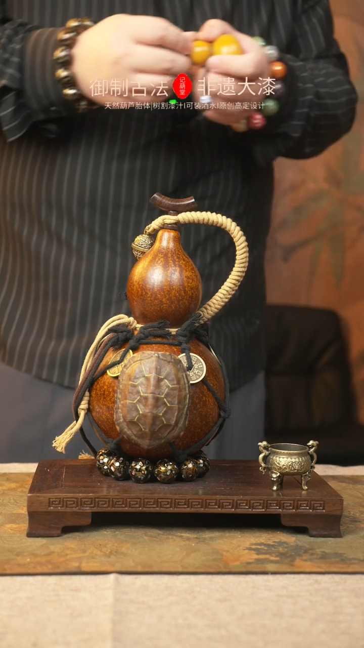 【闪购商品】045大漆葫芦一物一拍记800ml