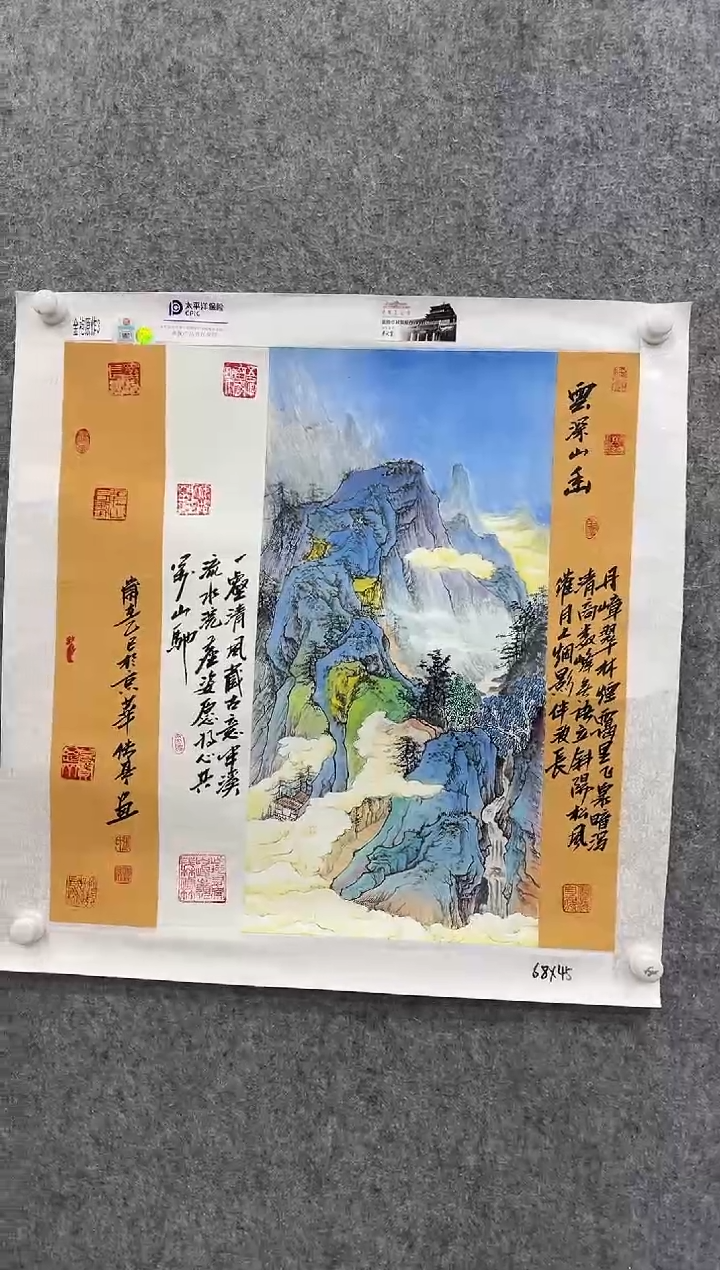 国画张传亭老师的作品3