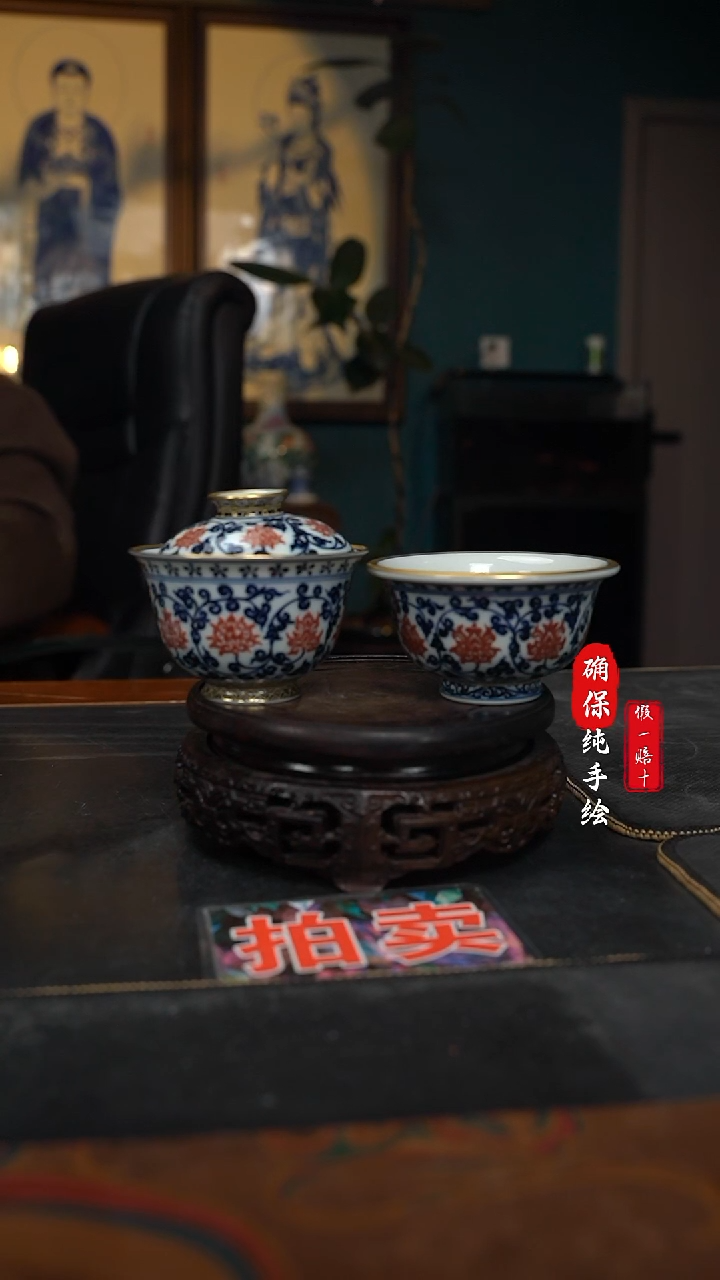 瓷曾***?青花釉里红金银错盖碗加杯