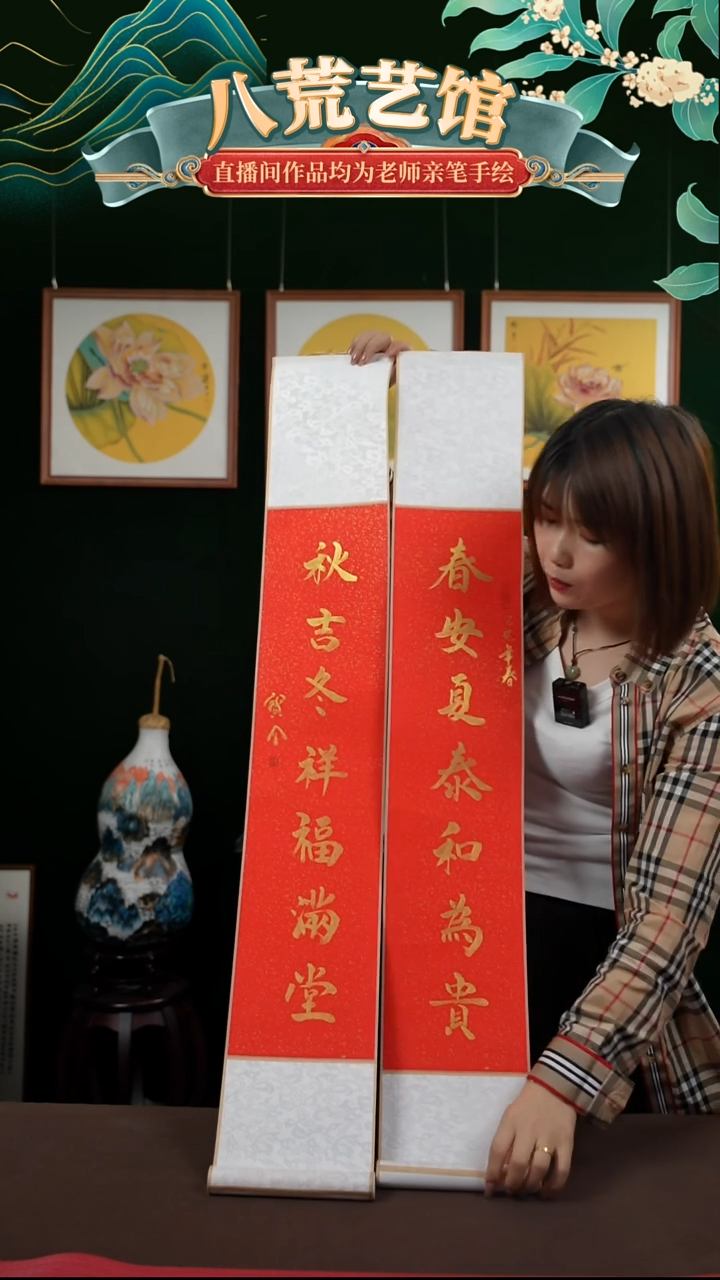书法17*110书画卷轴春安夏泰和为贵一对