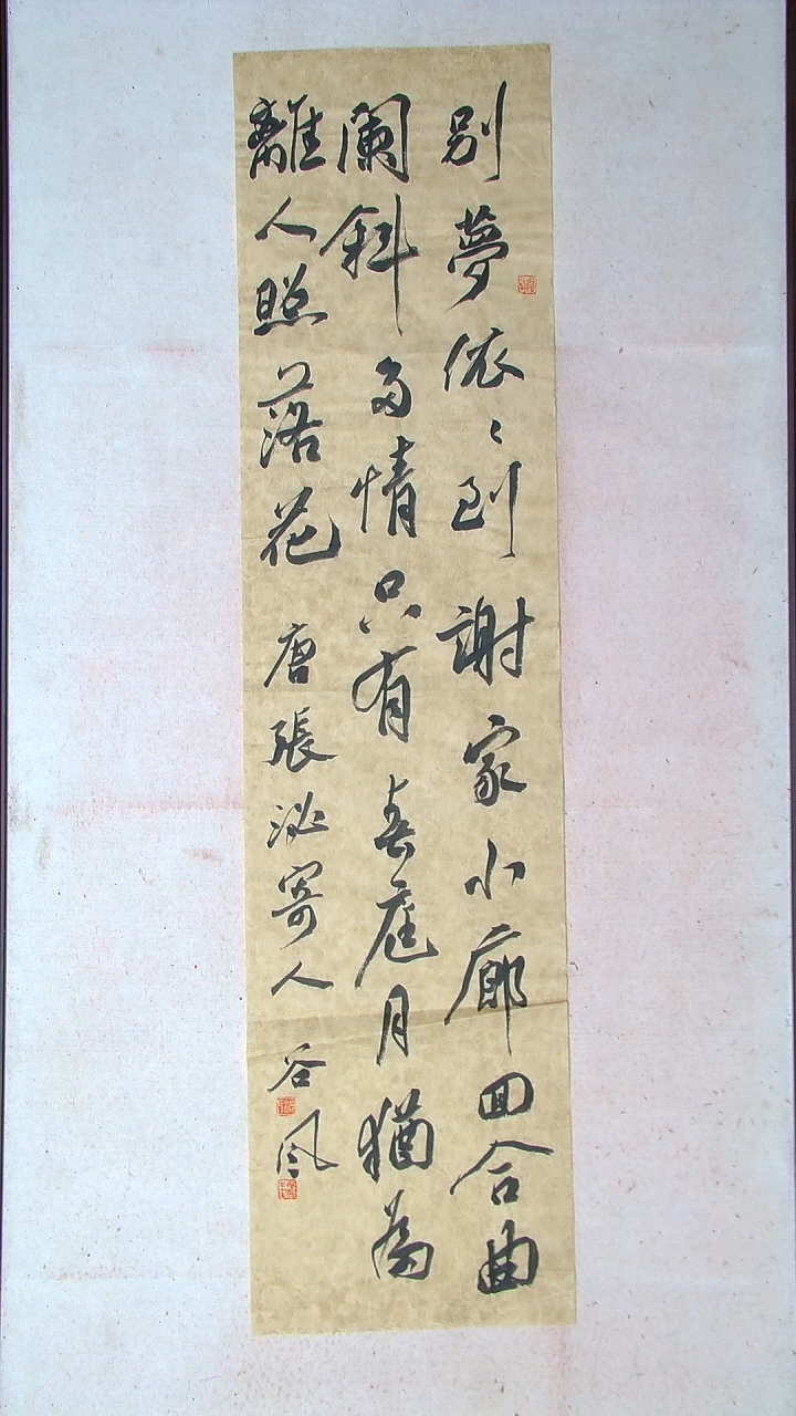 【闪购商品】书法洪国峰山东济宁138*34四平尺