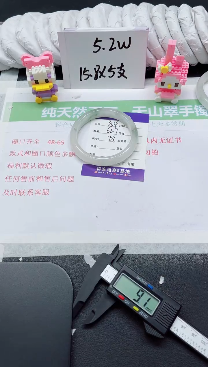 【闪购商品】石英质玉手镯未镶嵌364