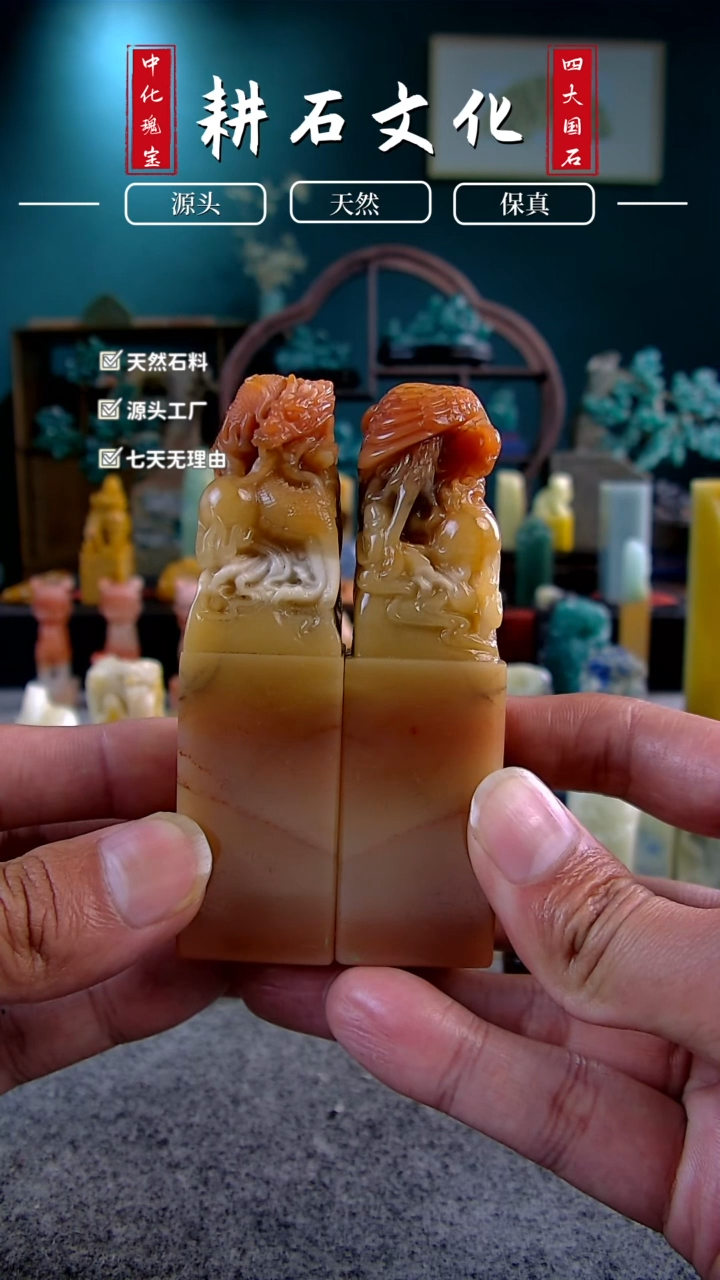 【闪购商品】老挝石三彩龙凤呈祥对章2.5*2.5*9.5