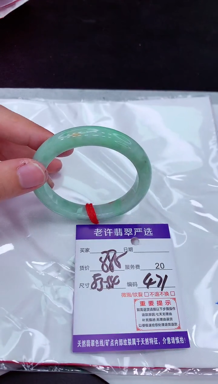 【闪购商品】翡翠手镯未镶嵌11111111111