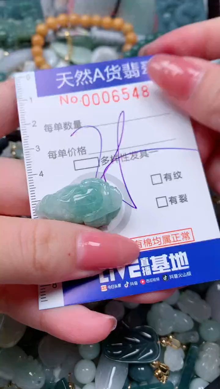 【闪购商品】翡翠颈饰未镶嵌00006548