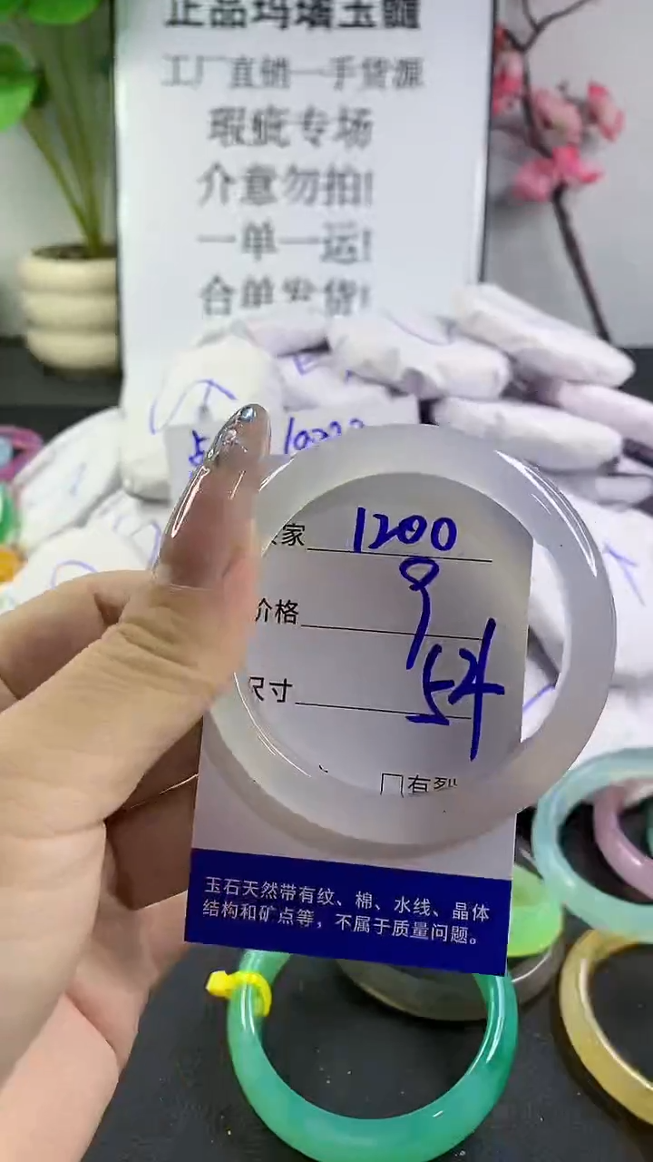 玛瑙/玉髓手镯未镶嵌1200