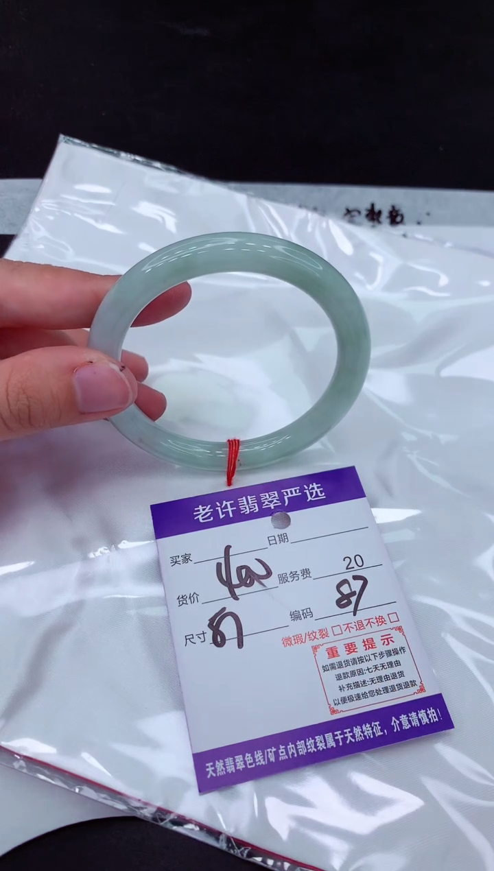【闪购商品】翡翠手镯未镶嵌111111111111