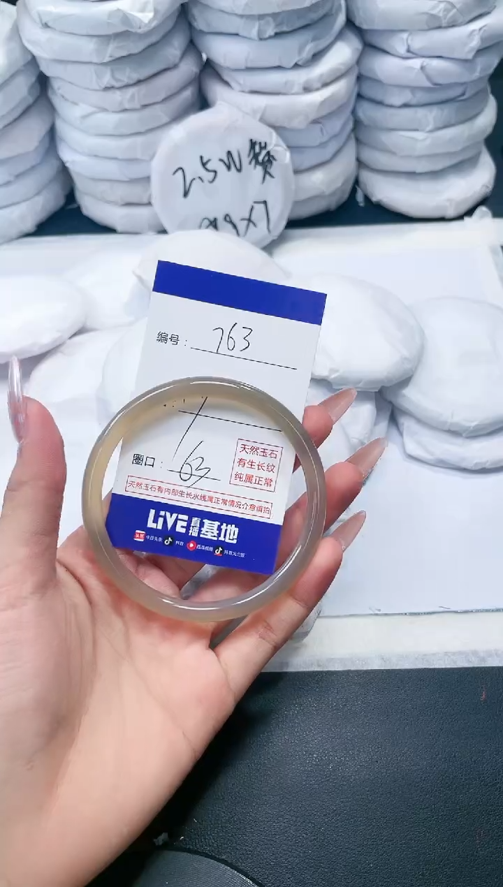 玛瑙/玉髓手镯未镶嵌763