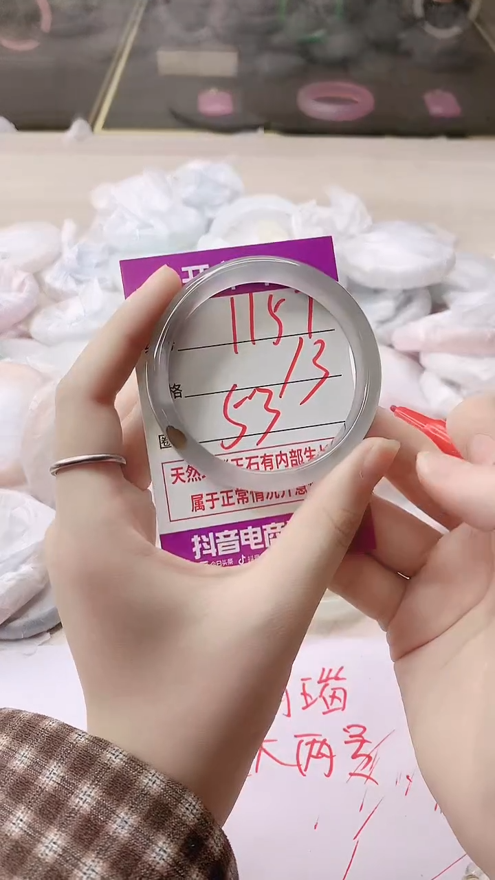 手镯玛瑙/玉髓未镶嵌1157