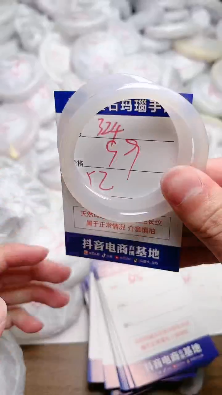 玛瑙/玉髓手镯未镶嵌324