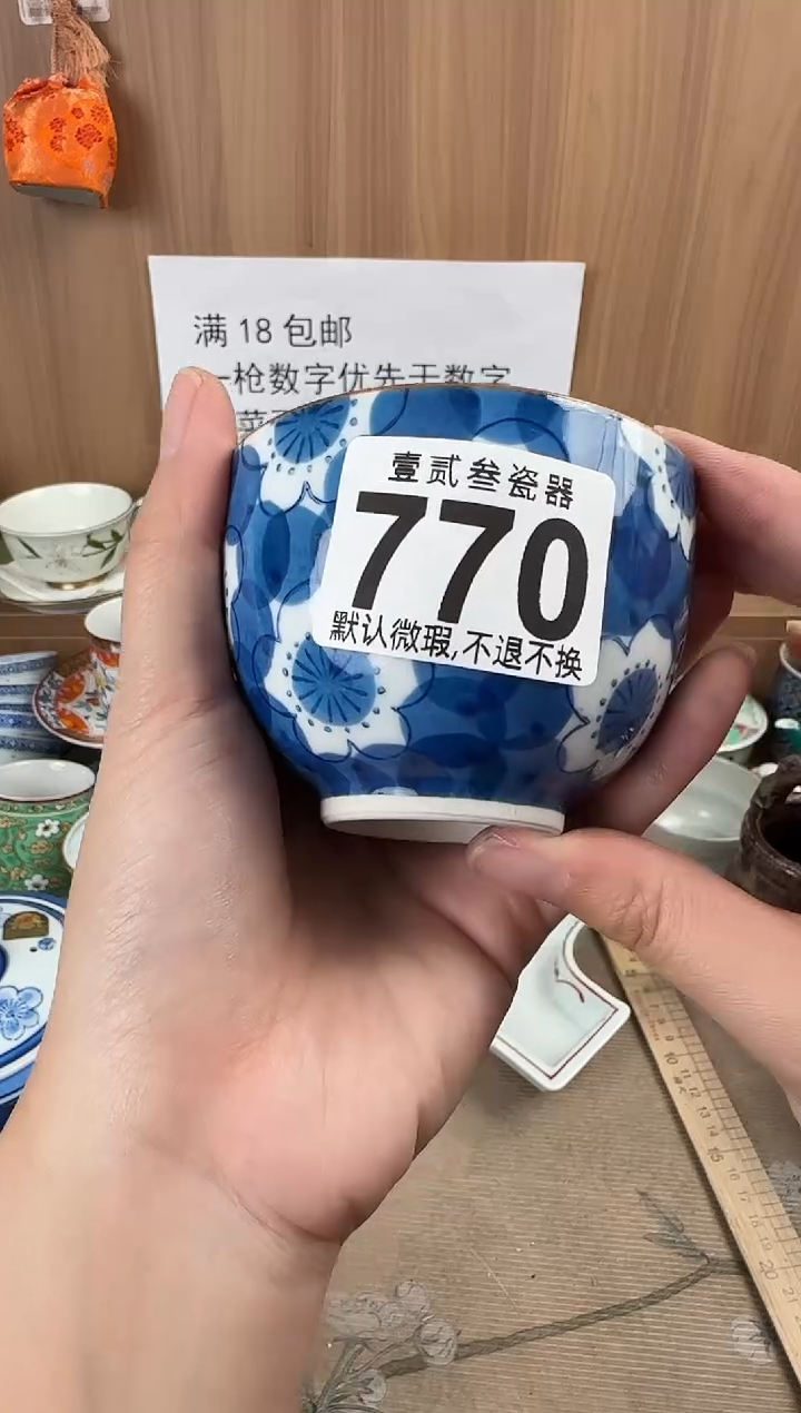 木*宝瓷器瓷器瓷器瓷器