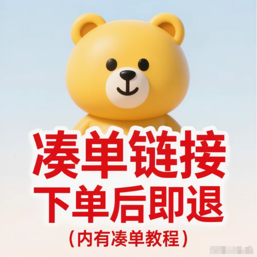 （下单后记得立马退）凑1500-180满减专用链接风扇