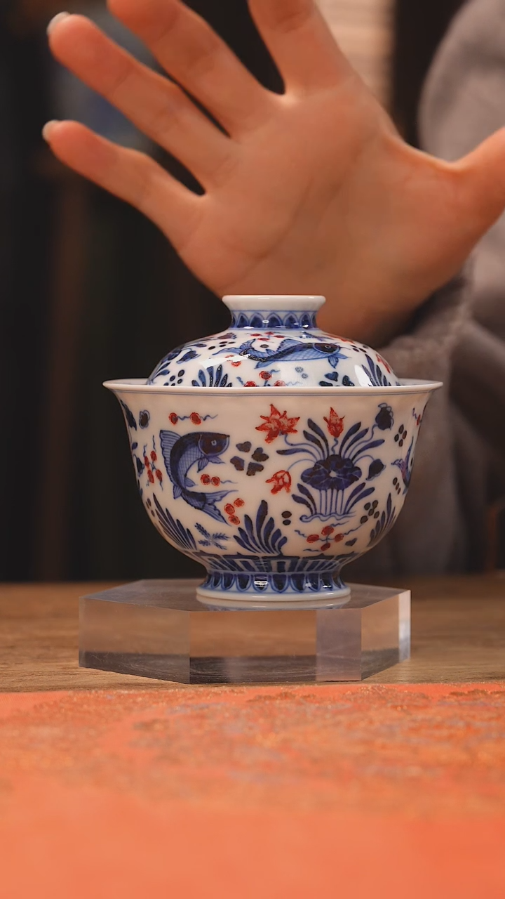 【闪购商品】杯妙挚窑 釉里红鱼藻大元宝盖碗