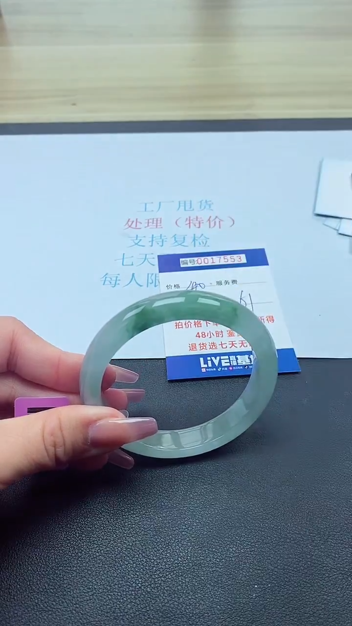 饰品以实物为准0017553