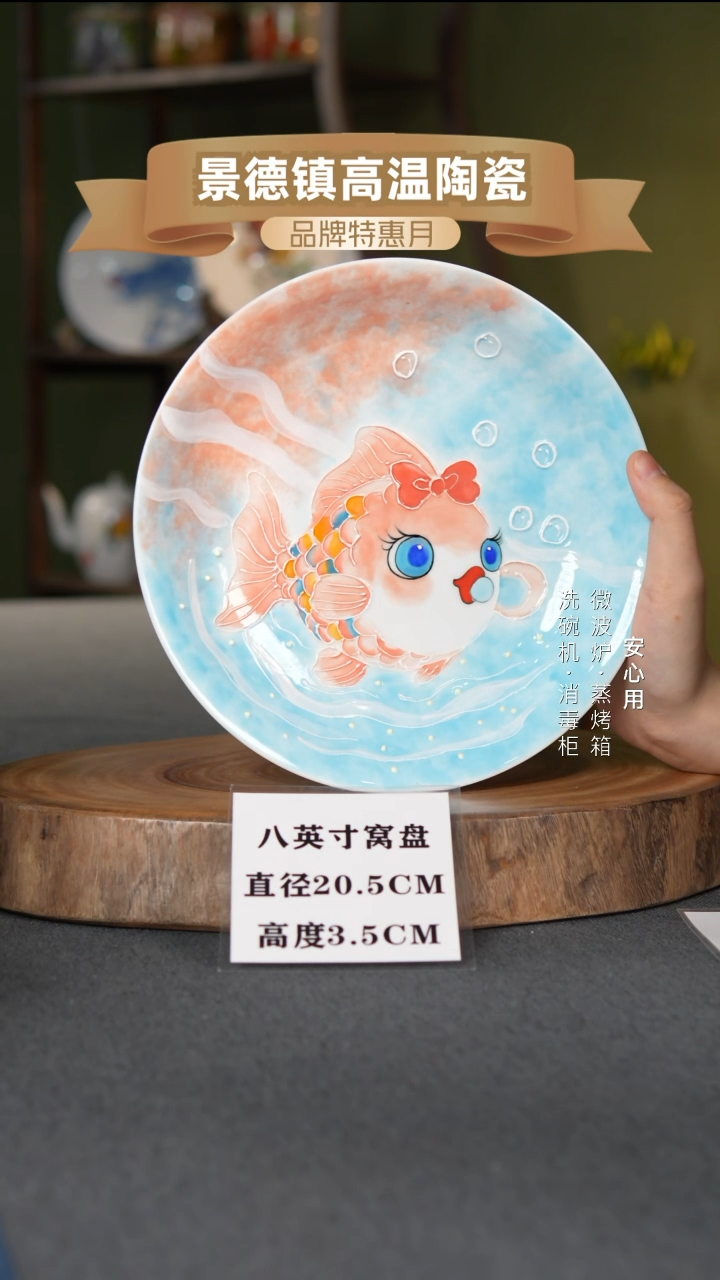 瓷景德镇高温手绘8英寸窝盘金鱼