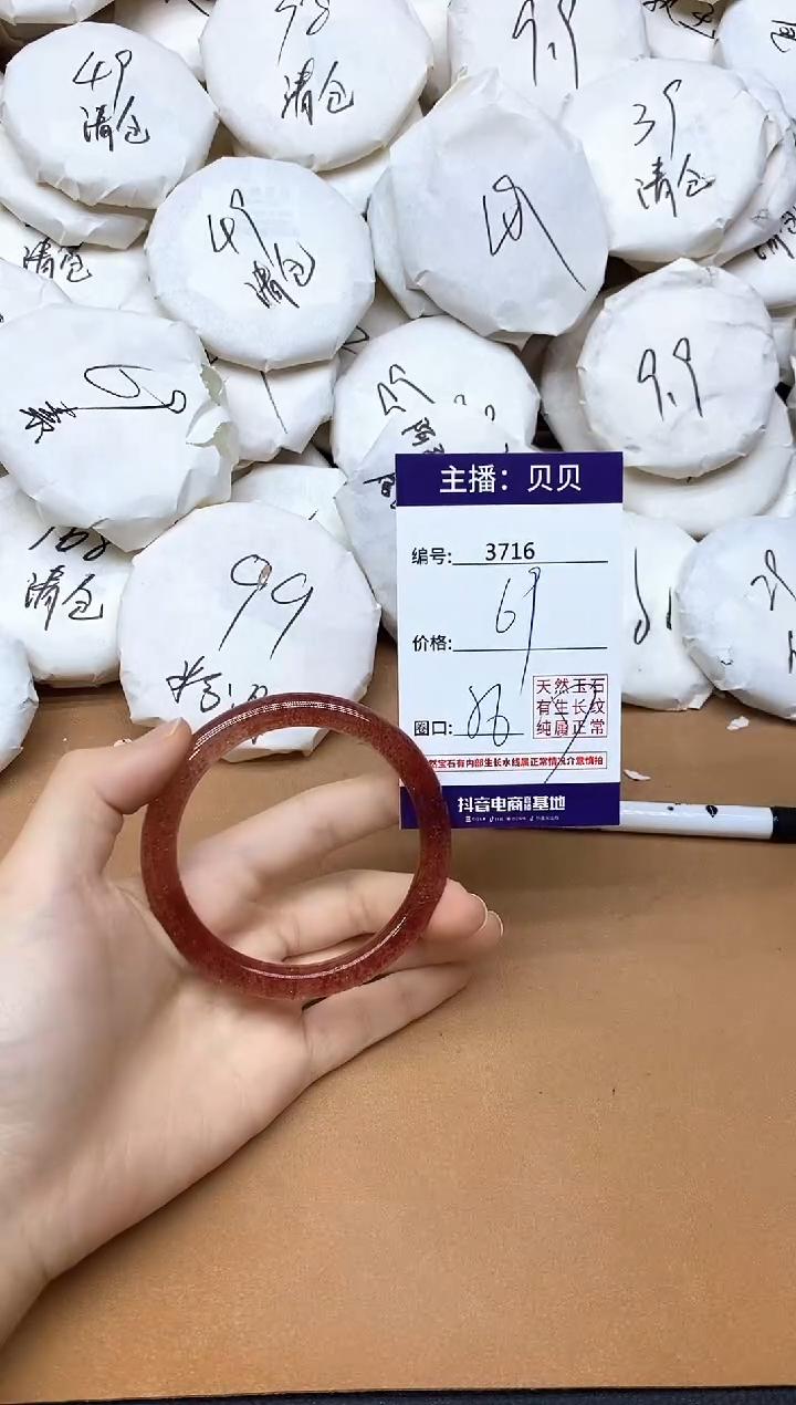 未镶嵌手镯石英质玉3716