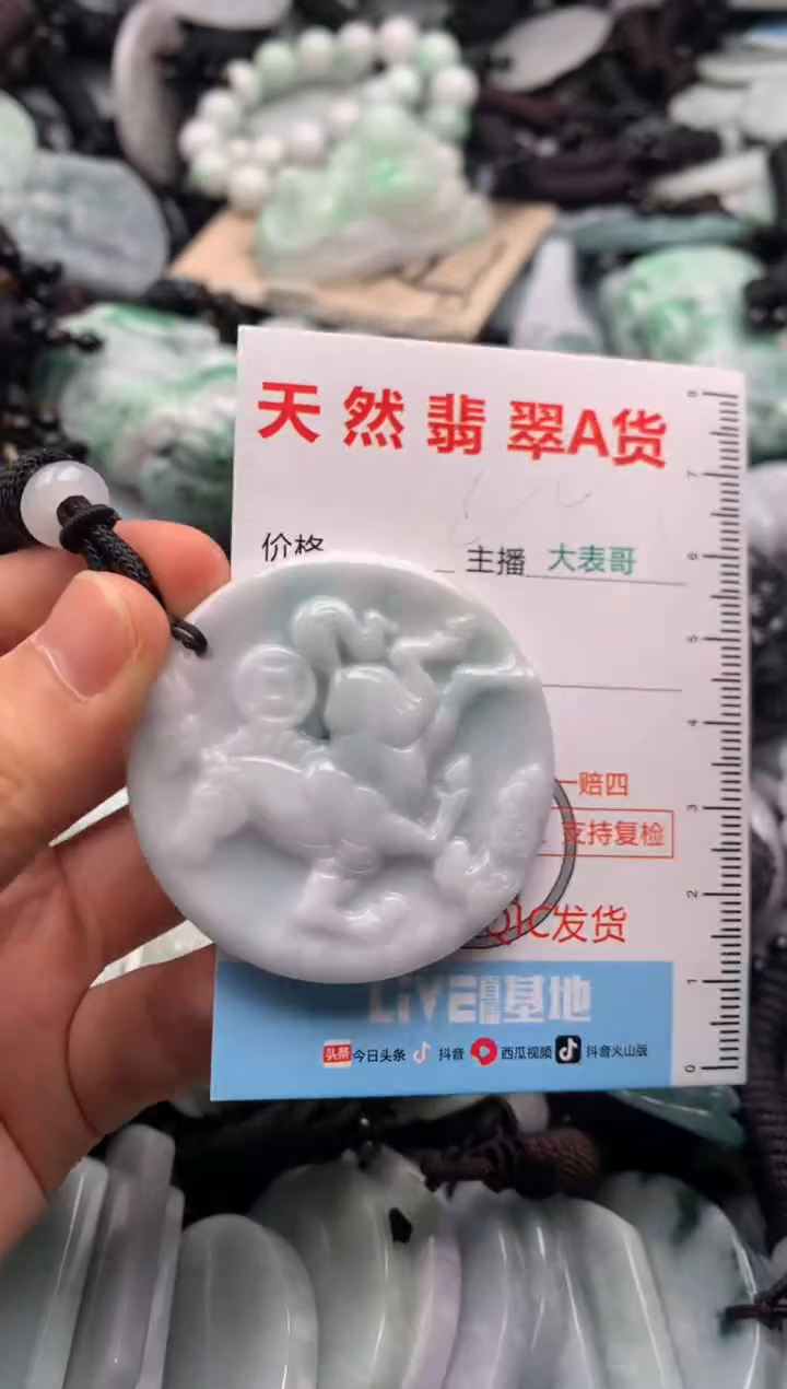 【闪购商品】翡翠吊坠(不含链)未镶嵌1