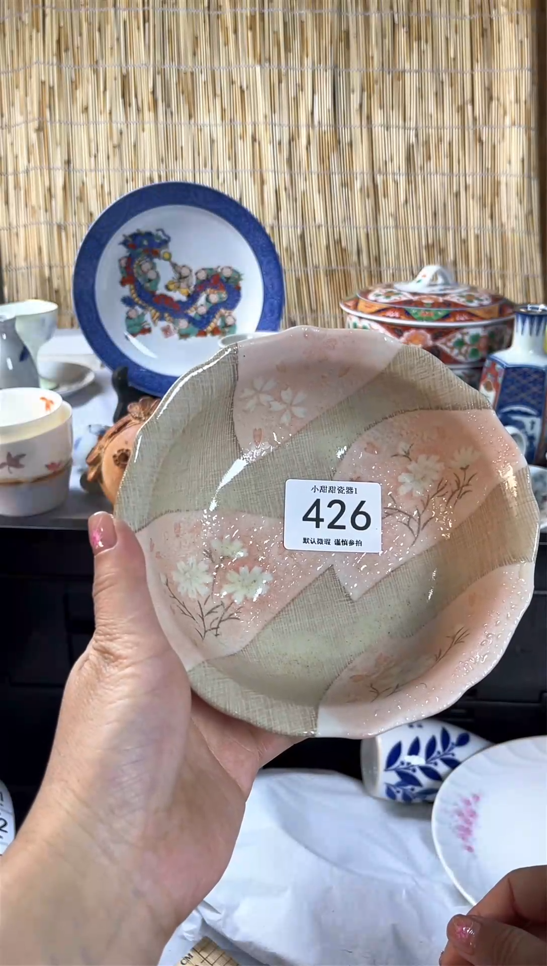 【闪购商品】碟              426