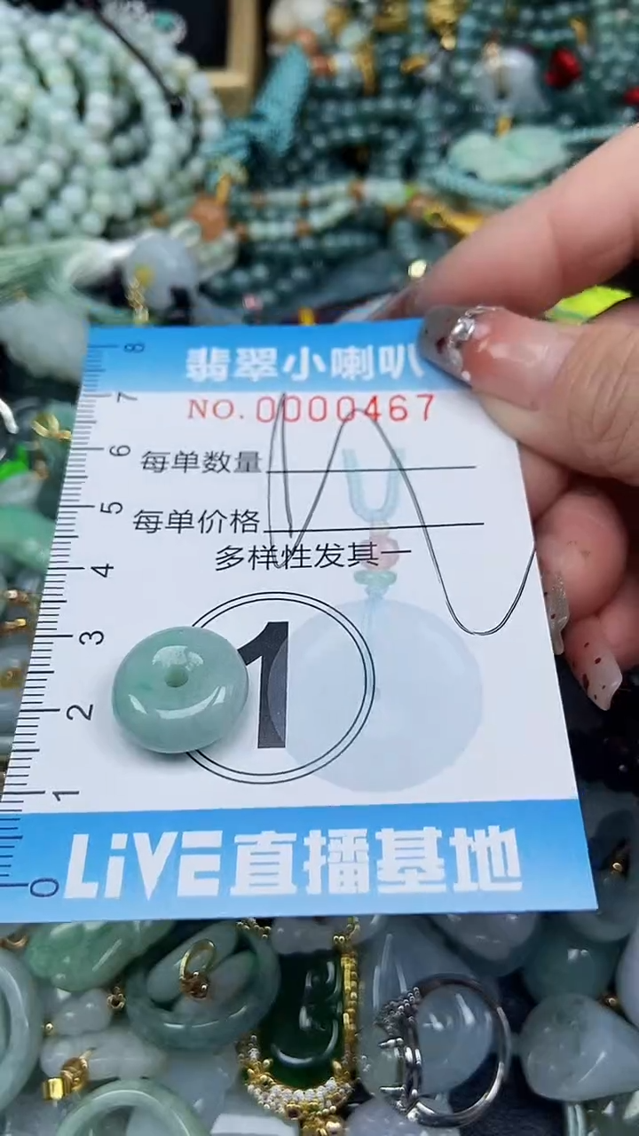 【闪购商品】翡翠颈饰未镶嵌闪购0000467多样性发其一