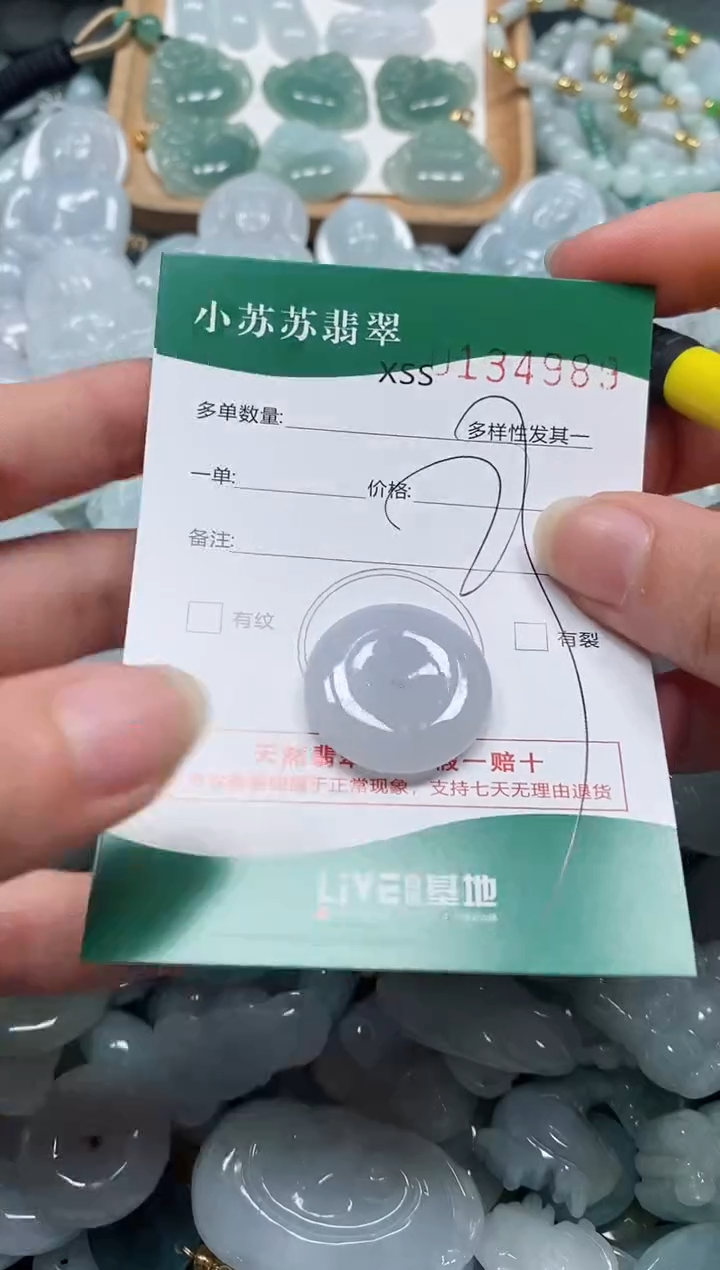 【闪购商品】翡翠颈饰未镶嵌闪购商品0134989