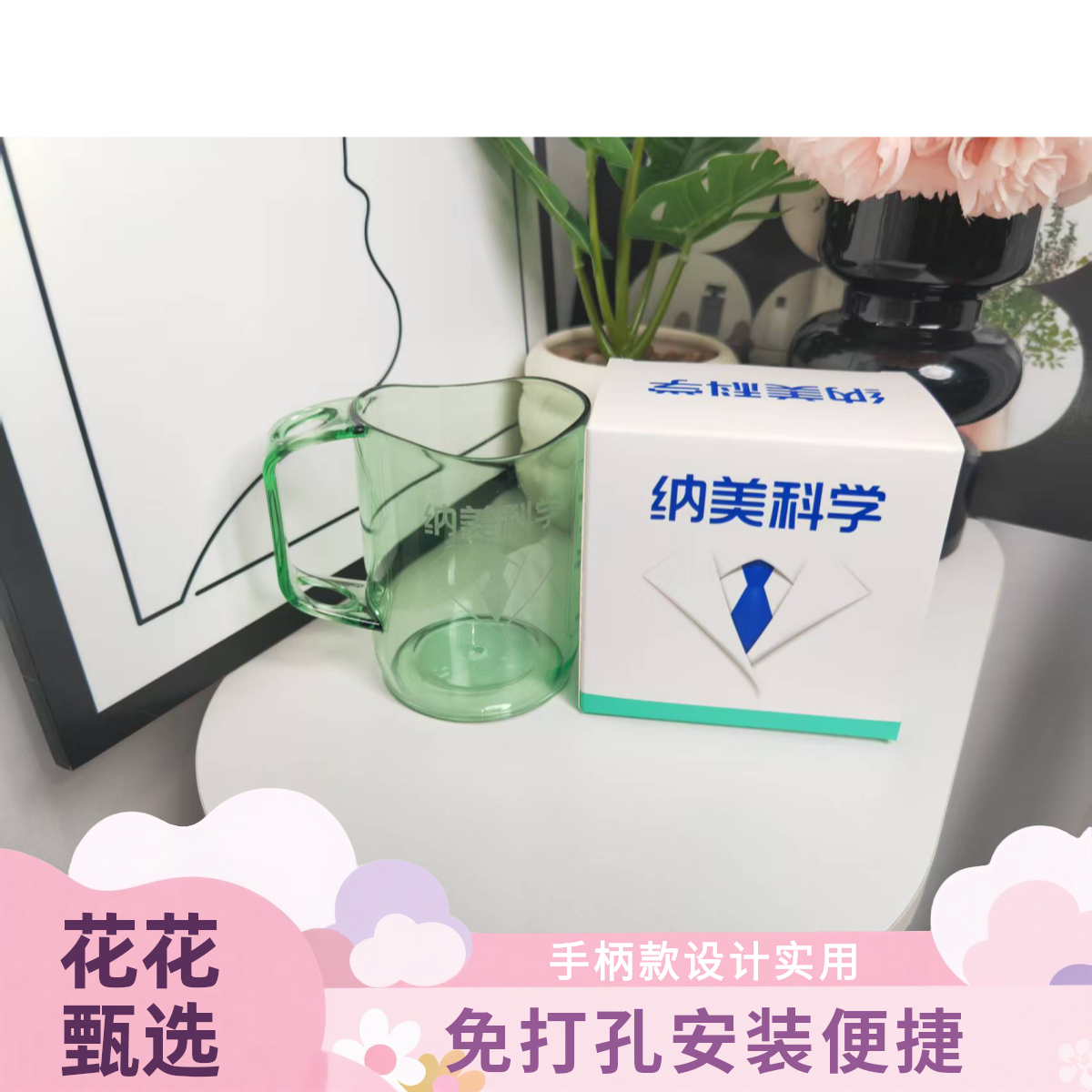 （没有了）纳美科学漱口杯随机发2个