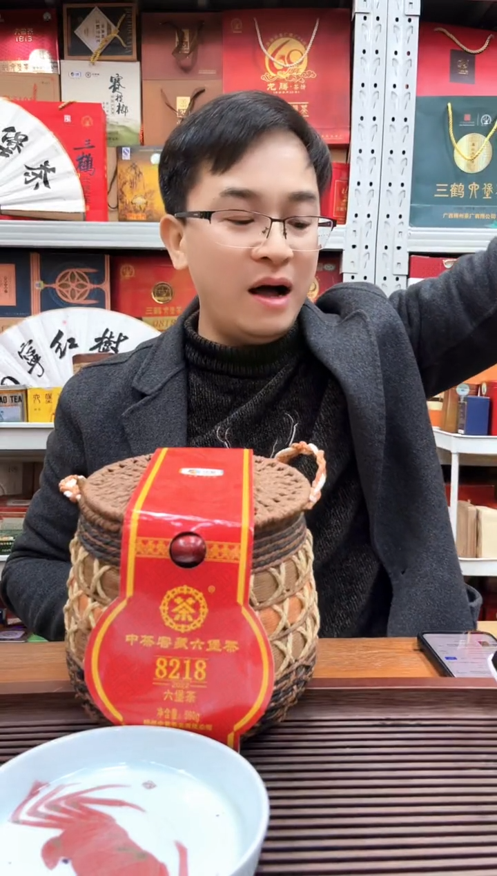 【闪购商品】红树林专属福利【中茶8218】新版