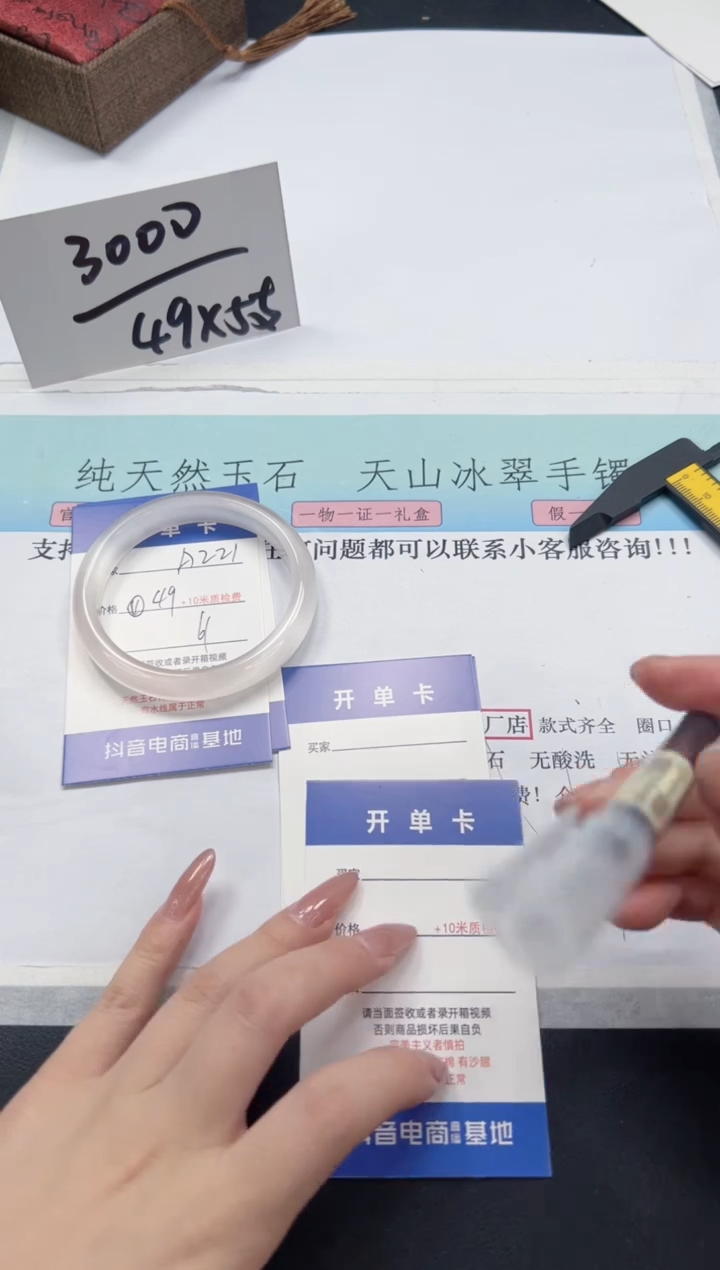 【闪购商品】石英质玉未镶嵌手镯A221-61