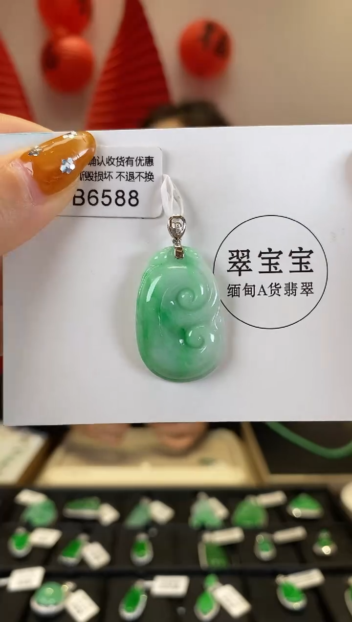 【闪购商品】翡翠颈饰18K金镶嵌B6588 如意 含运营费