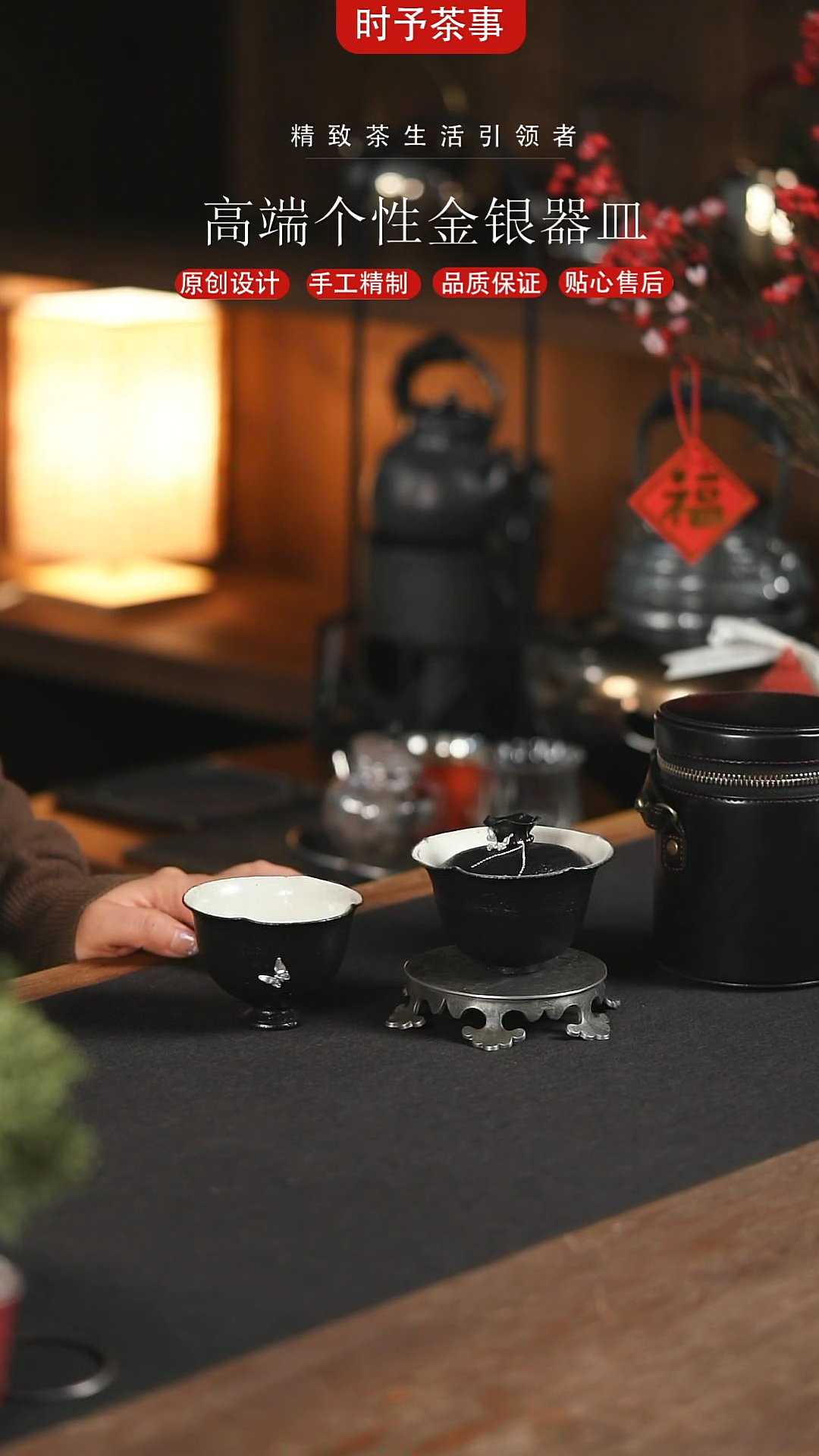 【闪购商品】黑色蝴蝶镶嵌花口盖碗杯杯套组