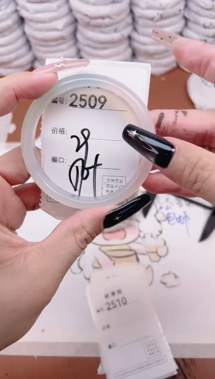 玛瑙/玉髓手镯未镶嵌2509