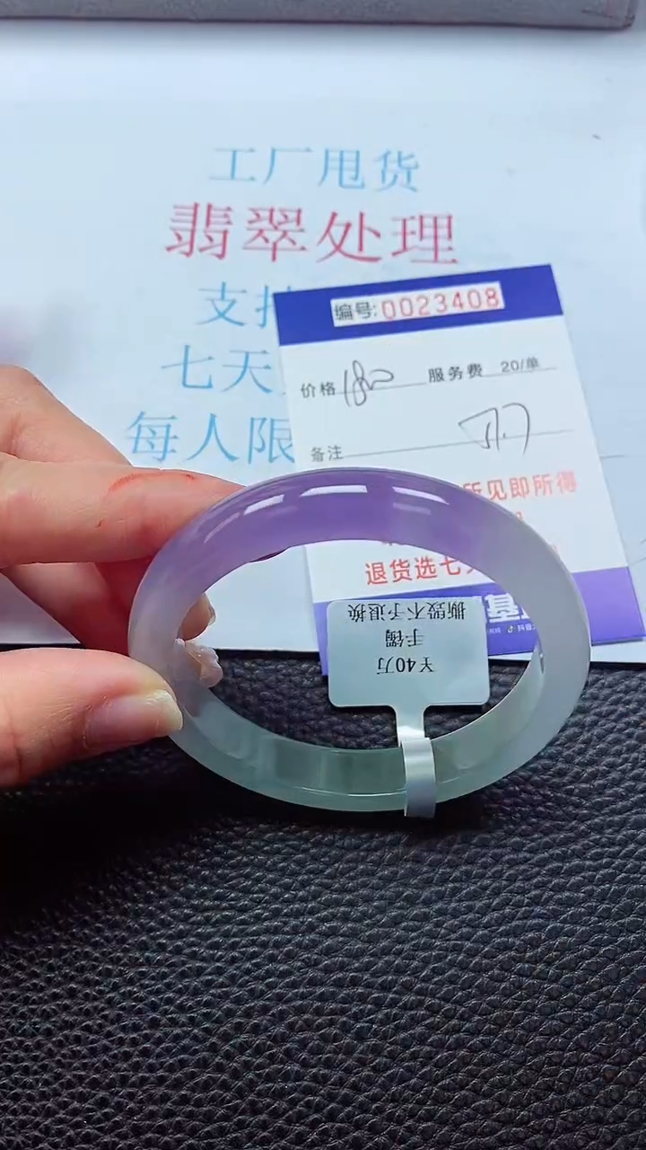 【闪购商品】000000000023408
