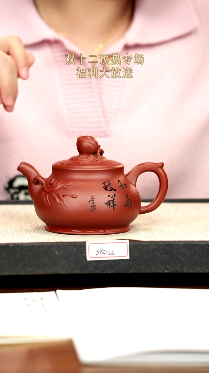 茶壶紫砂5紫砂 380cc