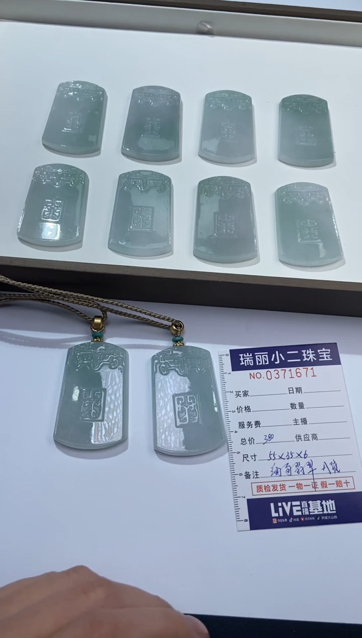 颈饰未镶嵌翡翠371714/翡翠无事牌   多样性一件发