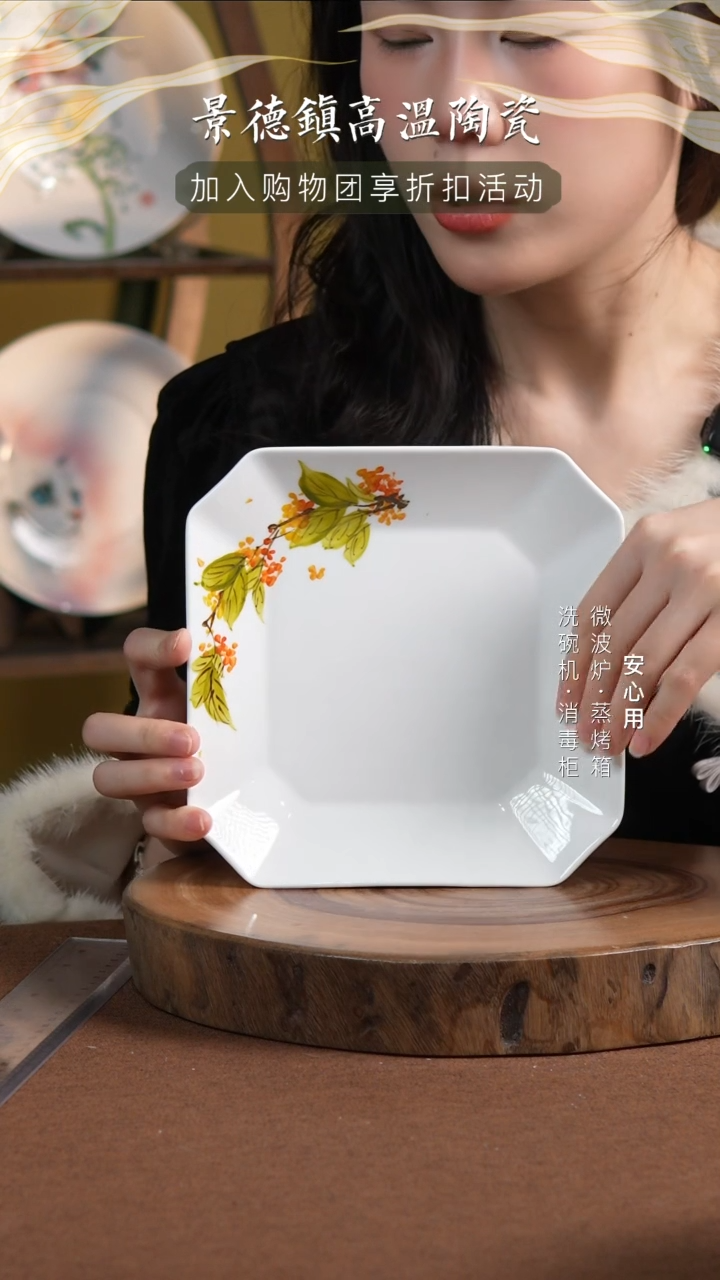 瓷八方来财---景德镇高温手绘釉下彩八角盘桂花