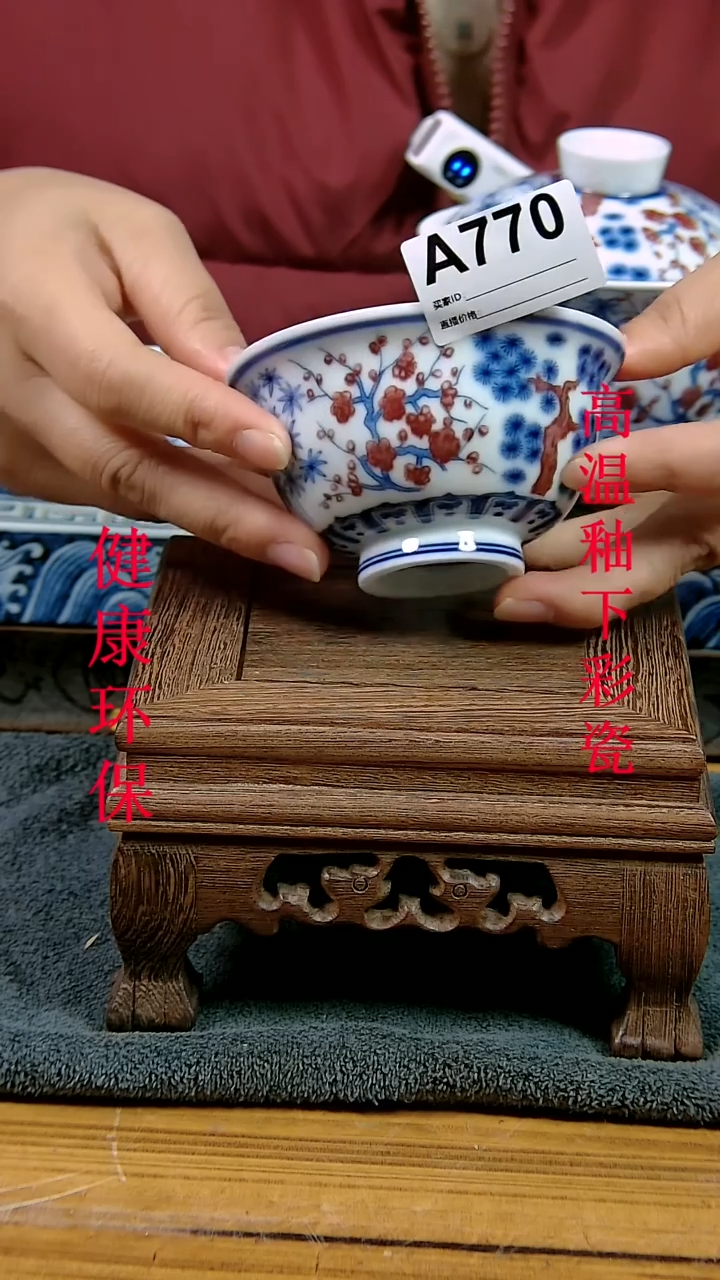 摆件景德镇陶瓷茶具茶杯摆件770