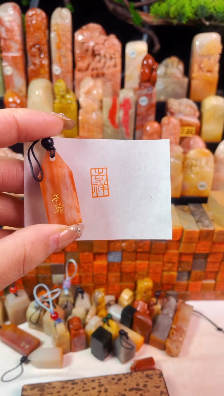 【闪购商品】老挝石印石手工篆刻《吉祥》