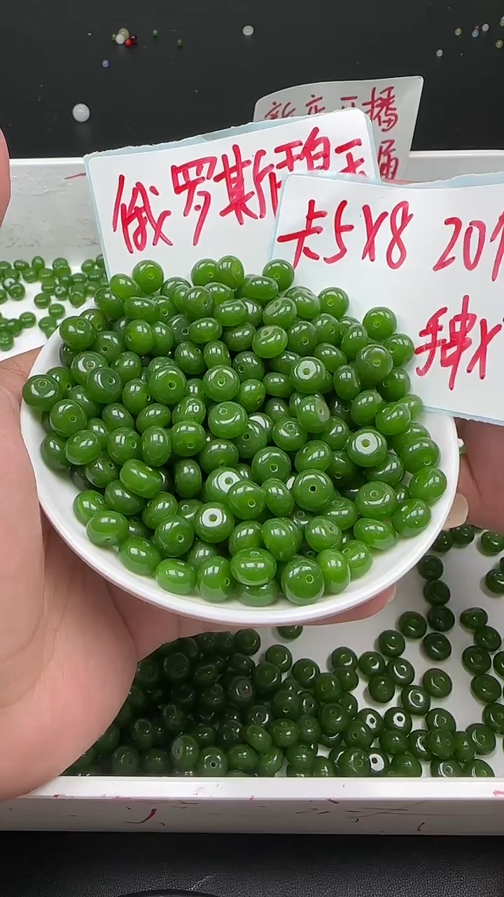 未镶嵌和田玉珠宝半成品碧玉N190卡5*8mm散珠20颗 赠线